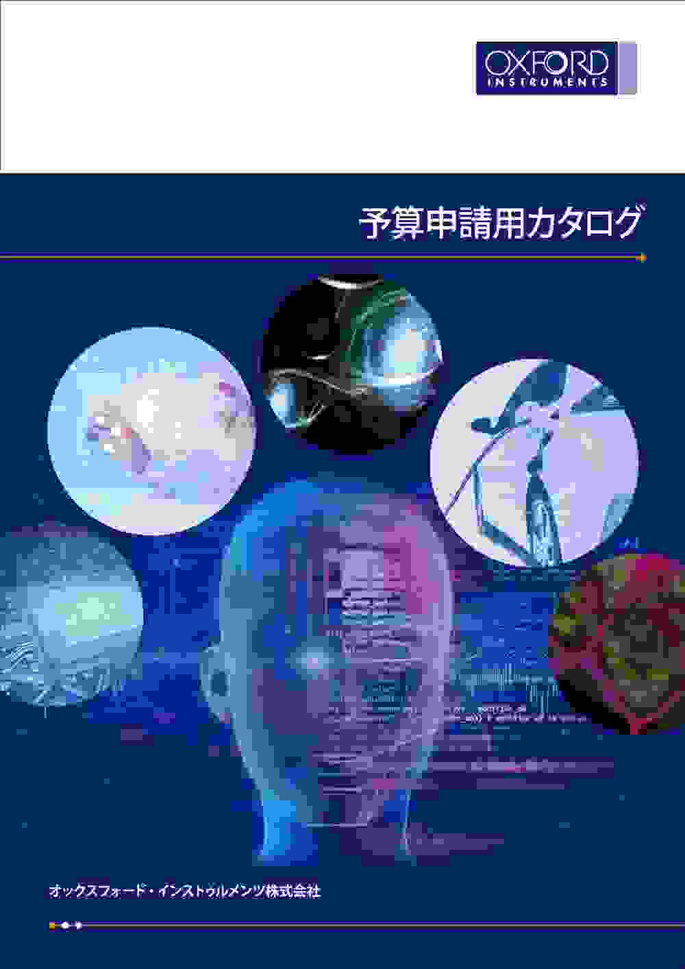 予算申請用カタログ 2022 表紙画像