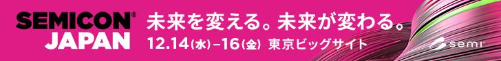 SEMICON Japan 2022