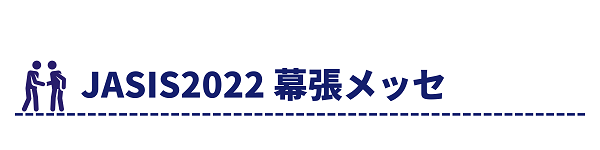 オックスフォード・インストゥルメンツ(株) ウェビナー・マラソン JASIS2022